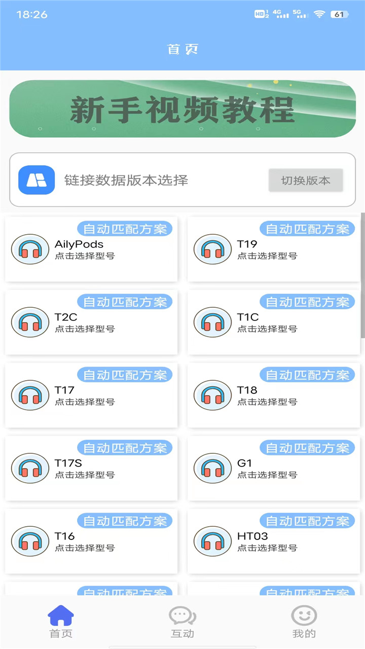 松鼠助手小精靈app下載最新版截圖1