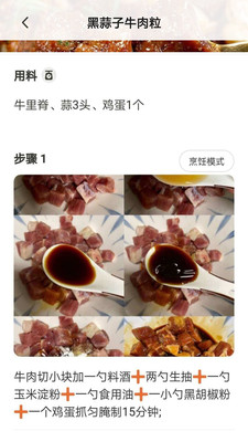 美食健康菜譜app下載截圖2