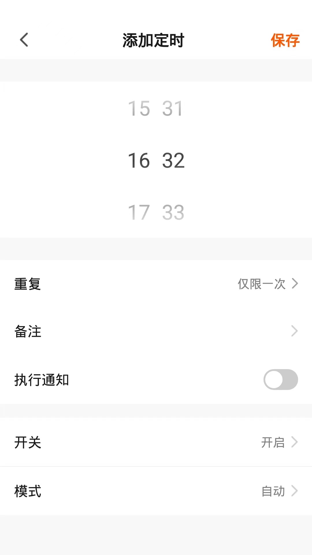 airx電器遠(yuǎn)程控制app版截圖2
