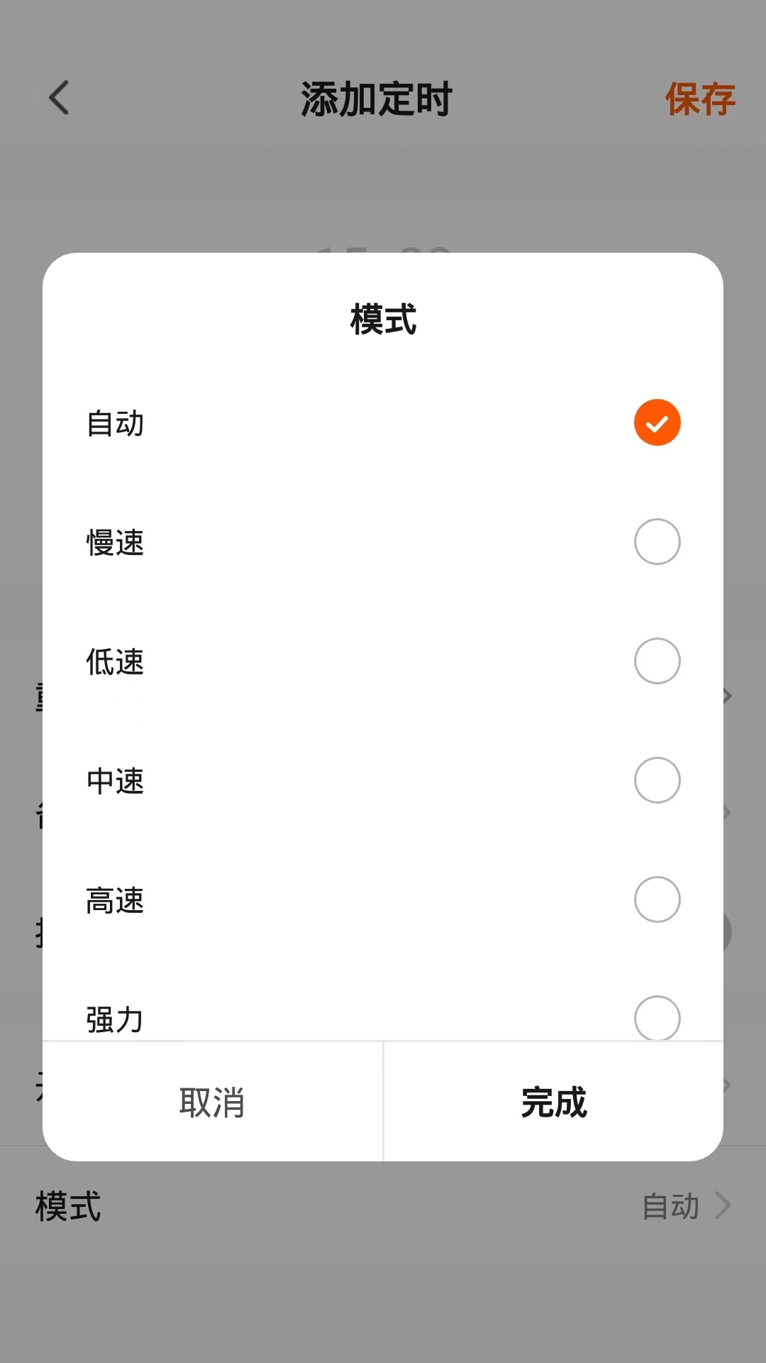 airx電器遠(yuǎn)程控制app版截圖5