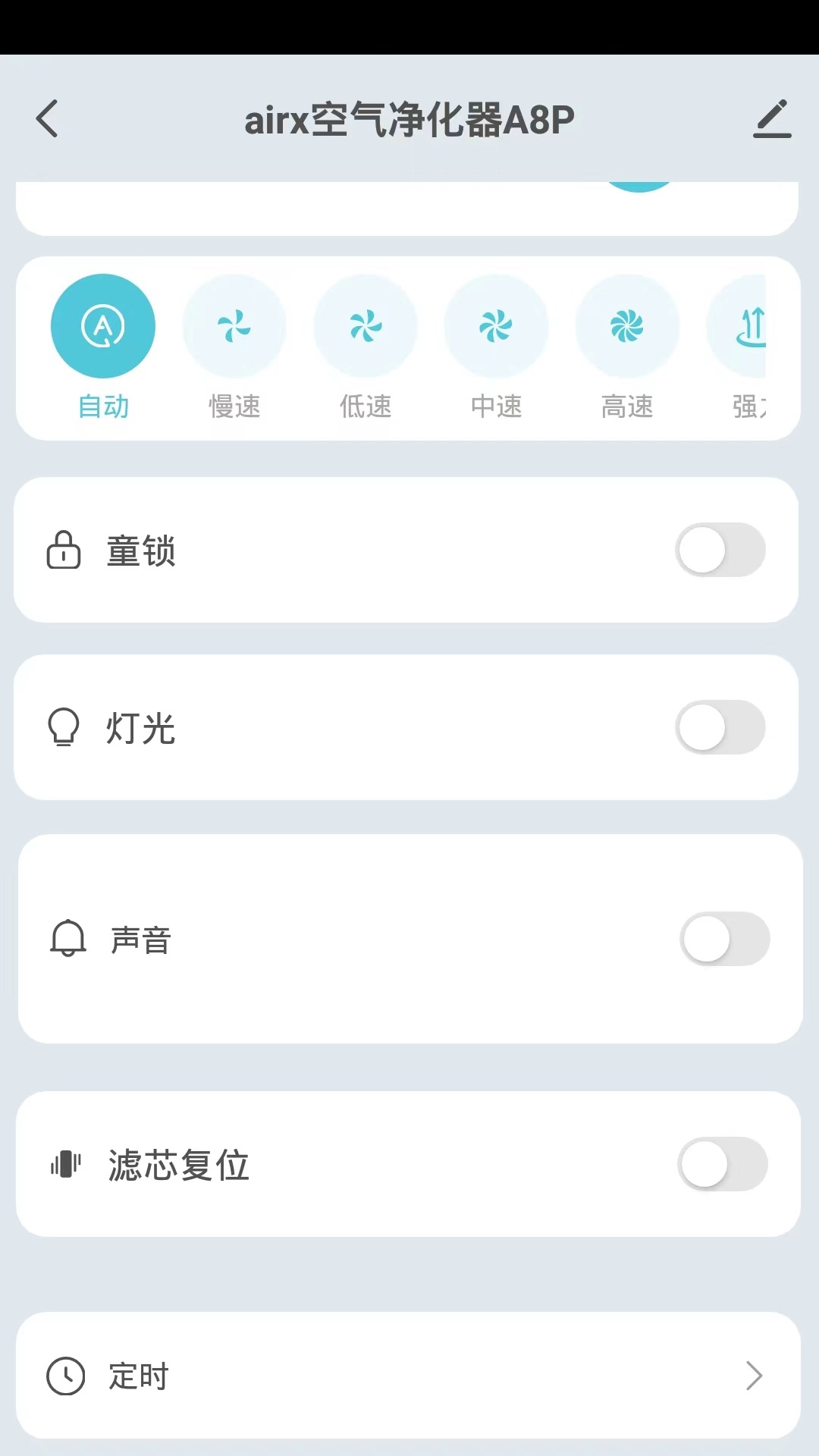 airx電器遠(yuǎn)程控制app版截圖4