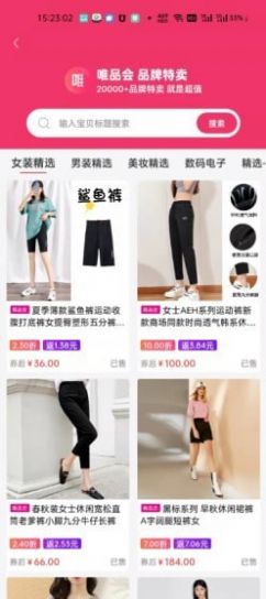 返利客商城app版截圖3
