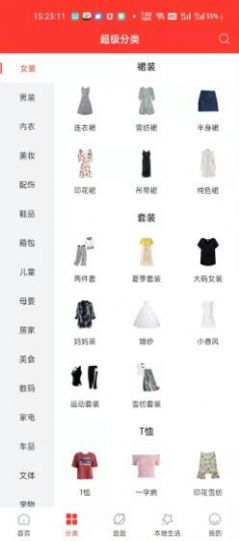 返利客商城app版截圖2