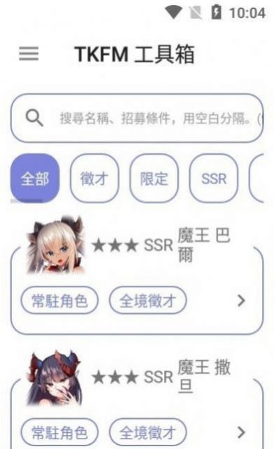 tkfm工具箱最新版本下載2022截圖1