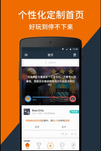 看个球nba免费直播app下载截图2: