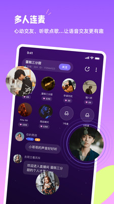 小西米語(yǔ)音交友APP最新版截圖3