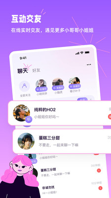 小西米語(yǔ)音交友APP最新版截圖4