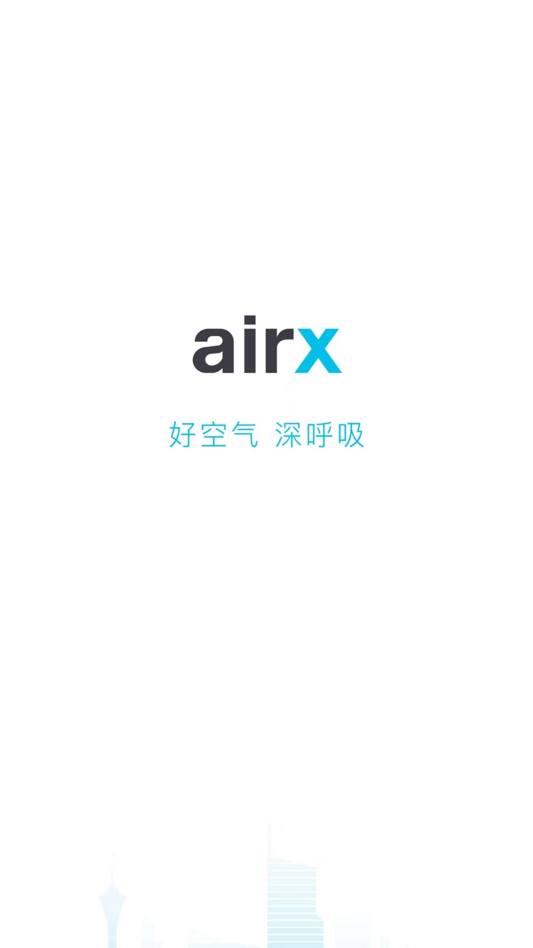airx電器遠(yuǎn)程控制app版截圖3
