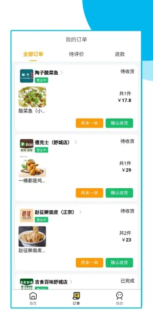 优狐云店生活服务app手机版截图1: