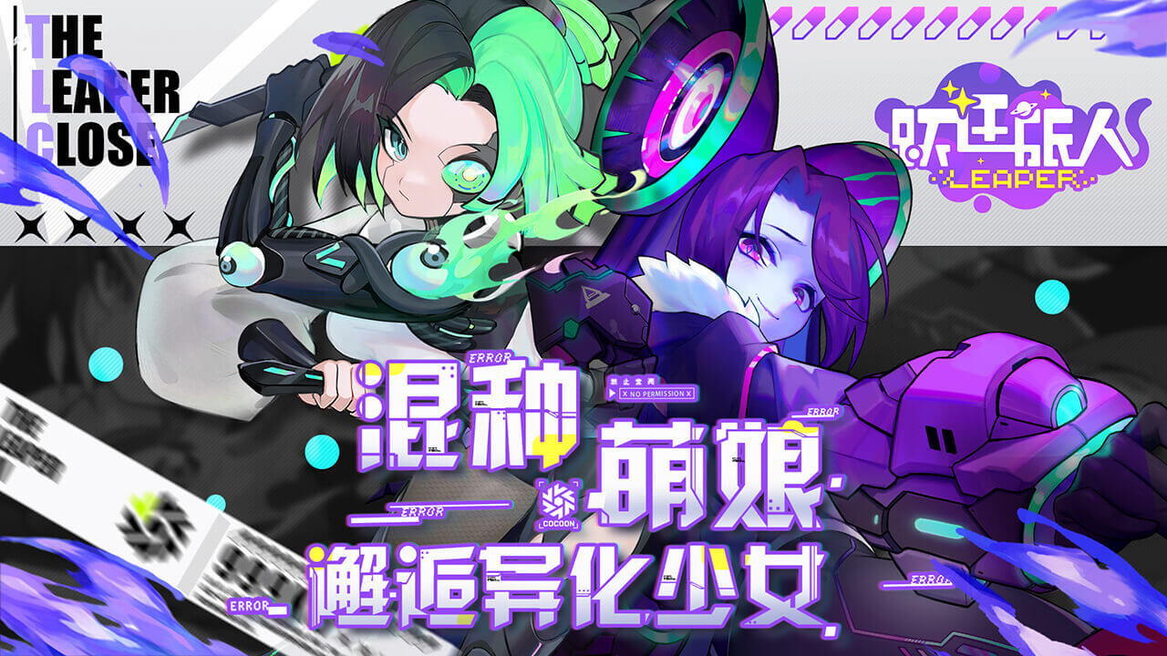 躍遷旅人手游截圖4