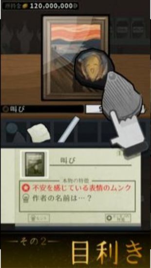 鑒定生存游戲安卓版截圖2