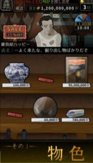 鑒定生存游戲安卓版截圖3