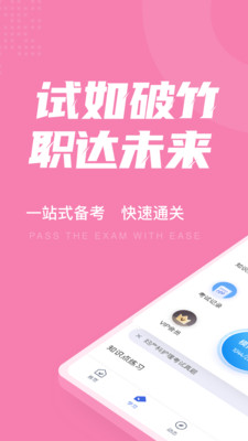 婦產(chǎn)科護(hù)理聚題庫app手機(jī)版截圖4