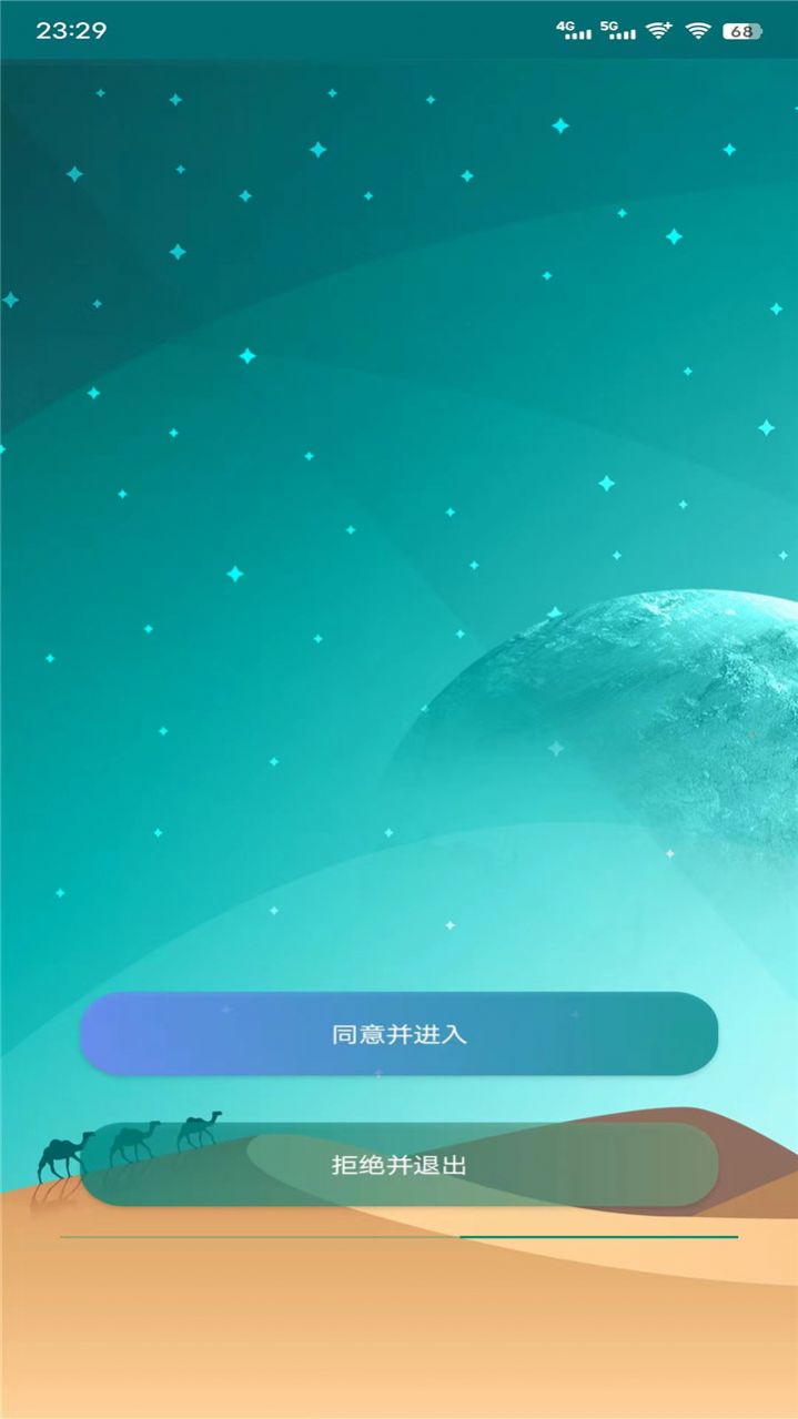 奇跡助手app手機版截圖1