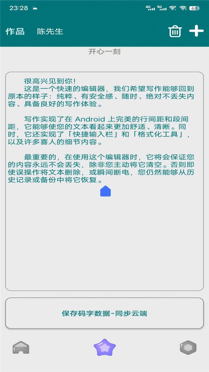 奇跡助手app手機版截圖4