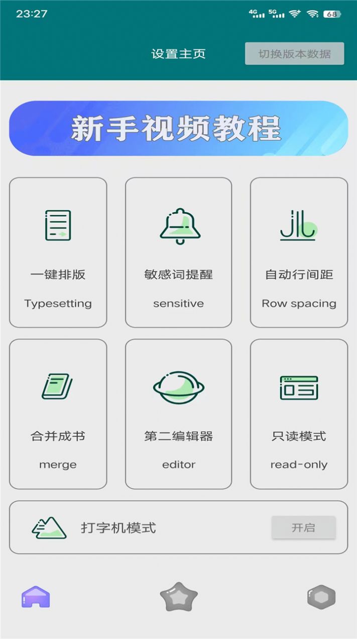 奇跡助手app手機版截圖5