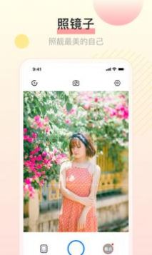 照镜子图片美化app手机版截图2: