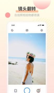 照镜子图片美化app手机版截图4: