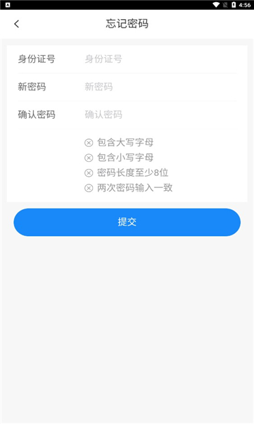 貴州運政手機app下載安裝最新版截圖3