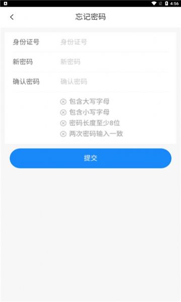 貴州運(yùn)政app電子照下載截圖2