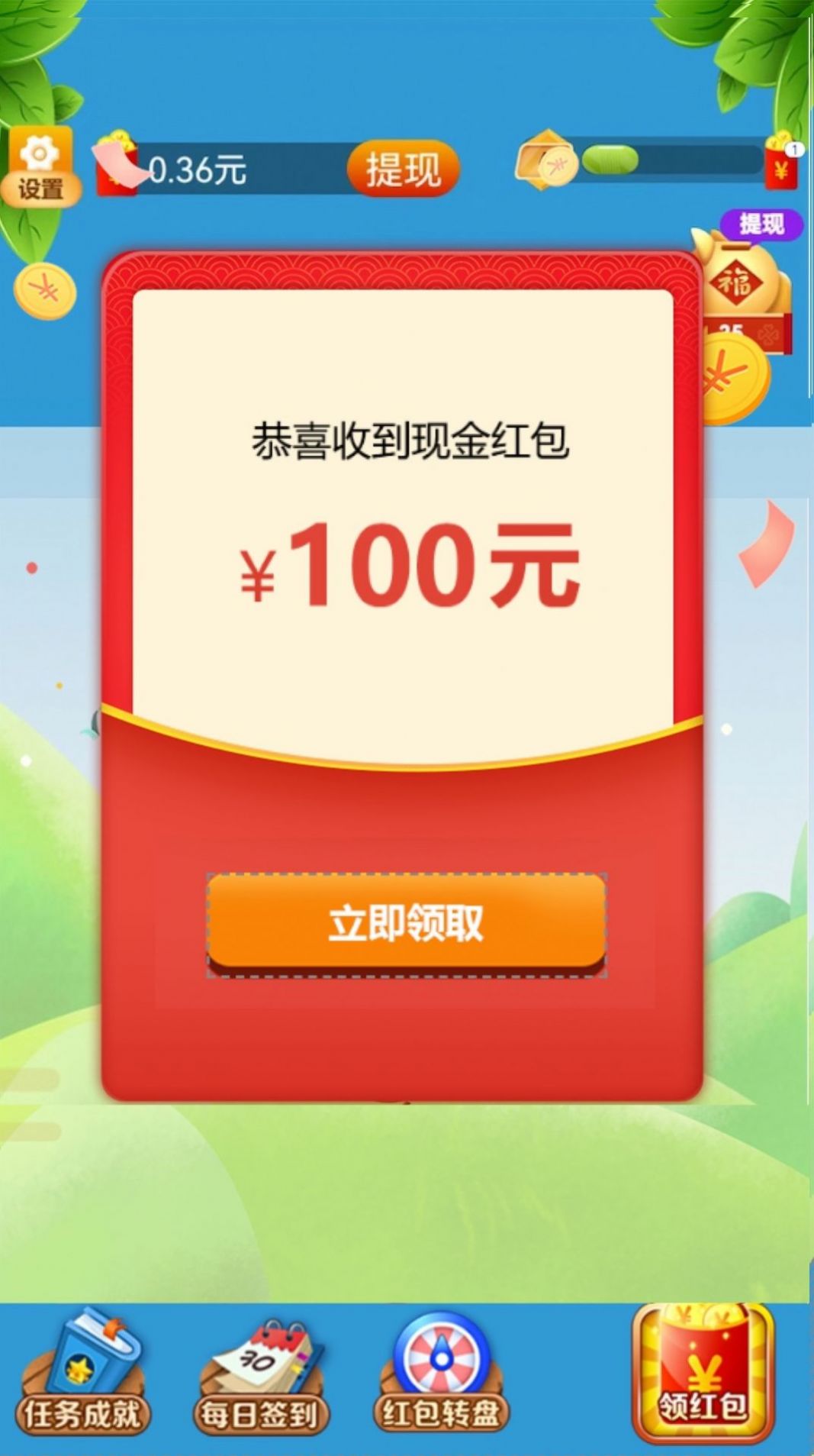 魔力合成大西瓜游戲紅包版截圖2