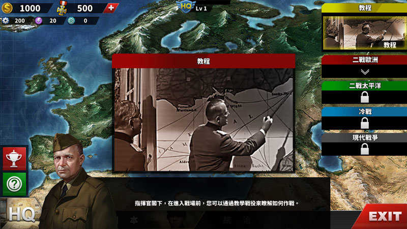 世界征服者4解密版安裝包最新下載截圖3