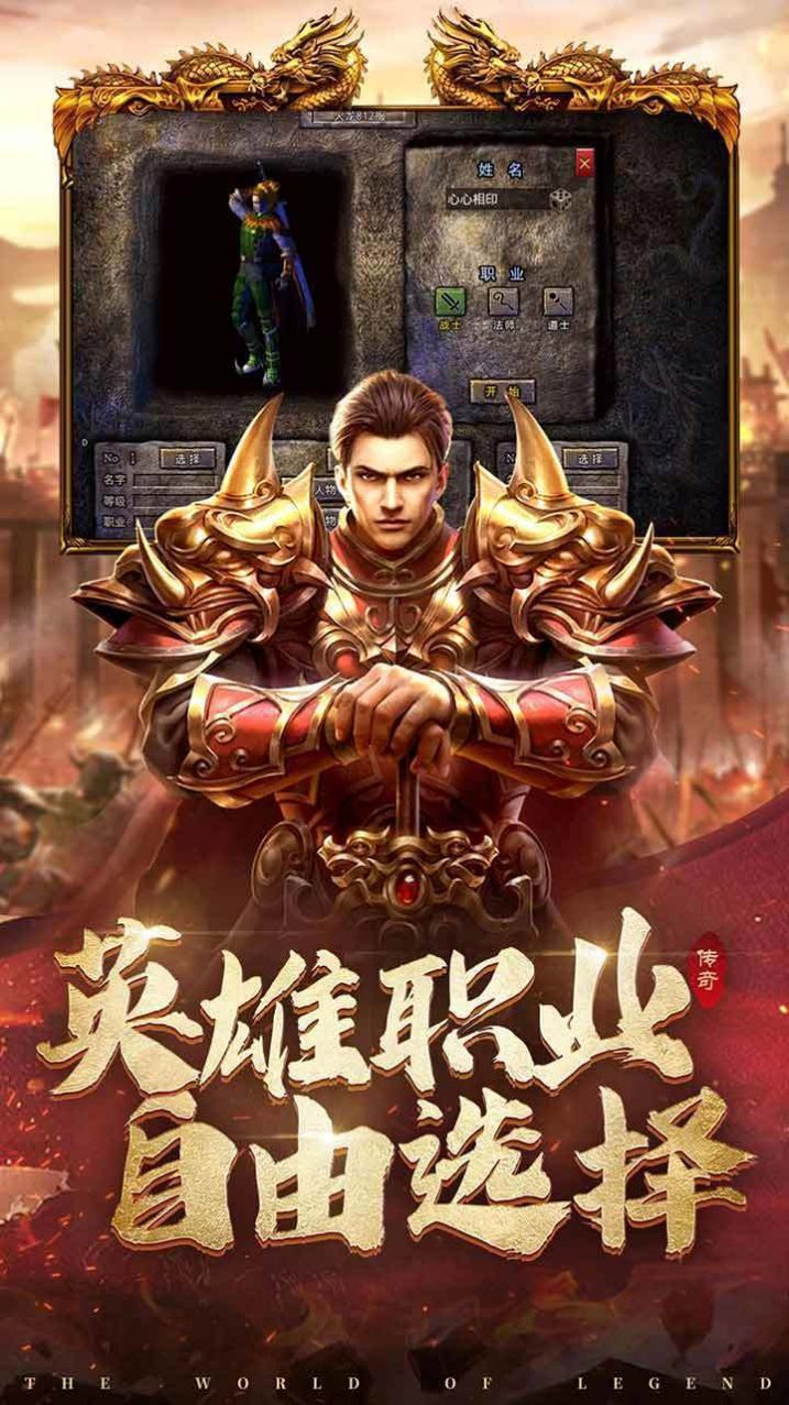 國戰(zhàn)傳奇滿攻速手游最新版截圖1