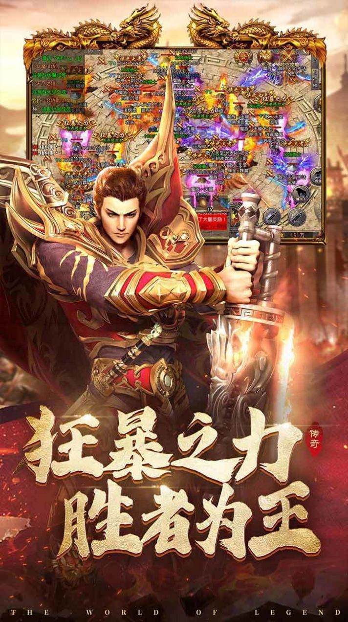 國戰(zhàn)傳奇滿攻速手游最新版截圖2