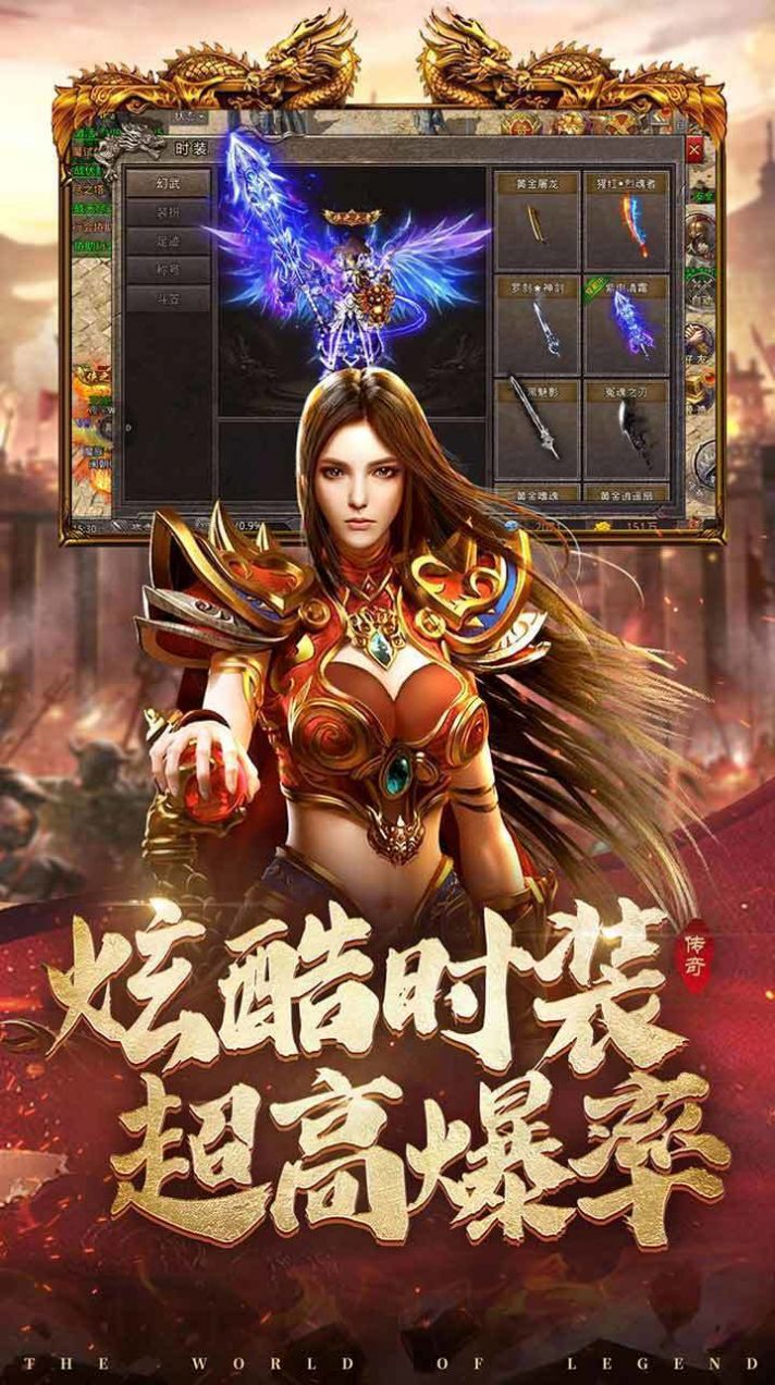 國戰(zhàn)傳奇滿攻速手游最新版截圖5