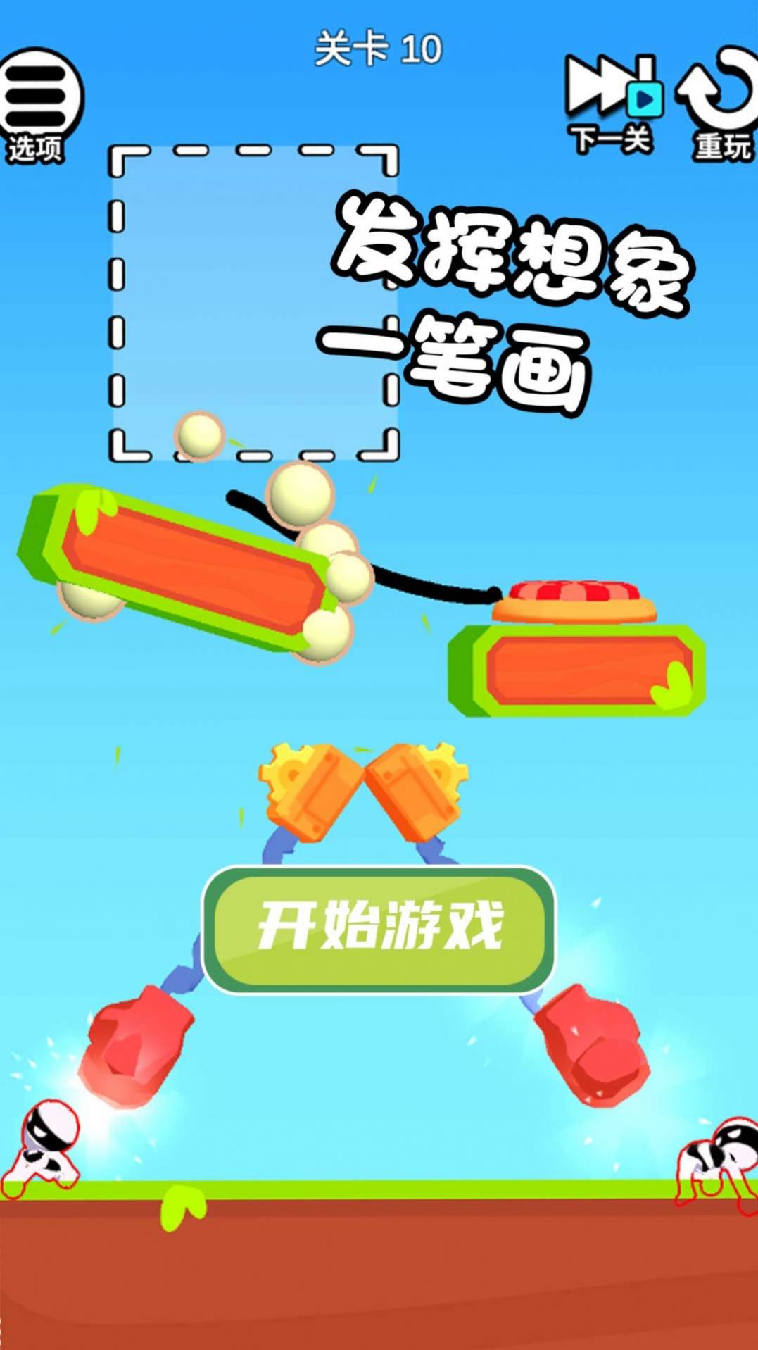 畫線救寶寶游戲安卓版截圖2