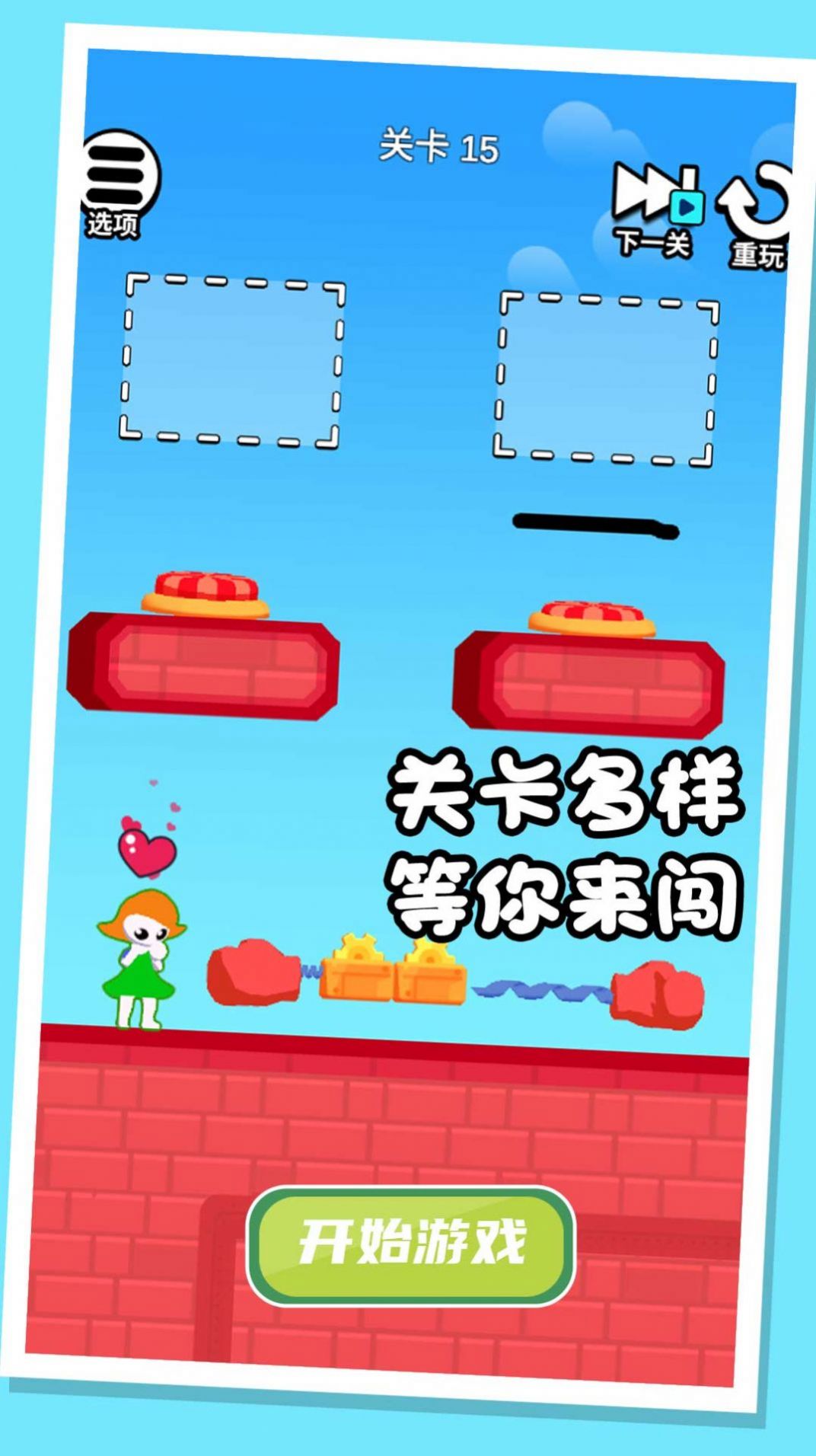 畫線救寶寶游戲安卓版截圖5