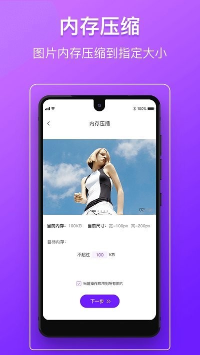 圖片照片壓縮編輯app最新版截圖1