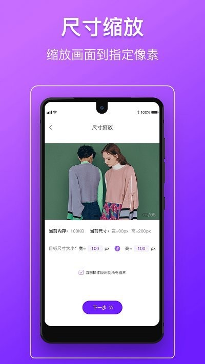 圖片照片壓縮編輯app最新版截圖4