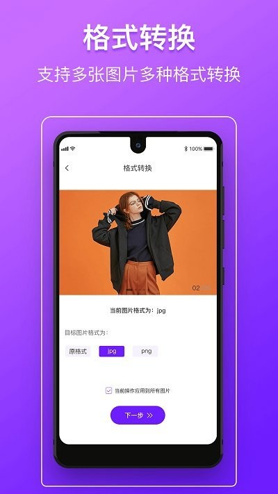 圖片照片壓縮編輯app最新版截圖2