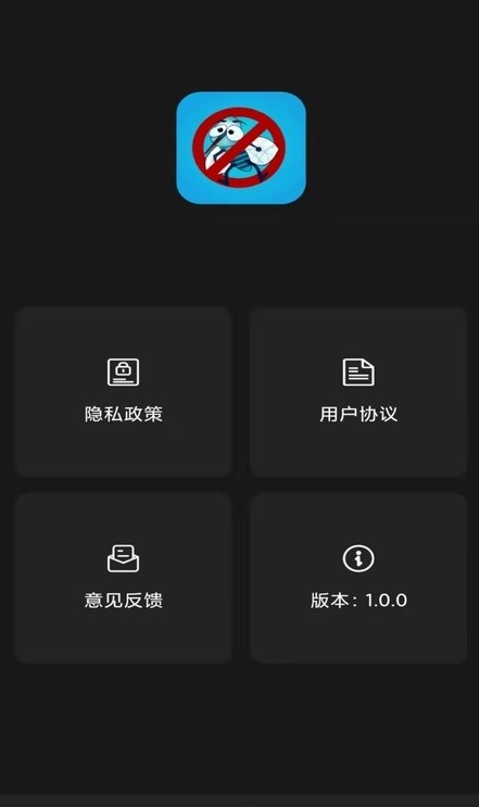 防蚊助手APP版截圖2