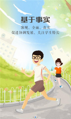 寧夏綜評app下載安裝2022最新版截圖4