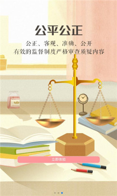 寧夏綜評app下載安裝2022最新版截圖2
