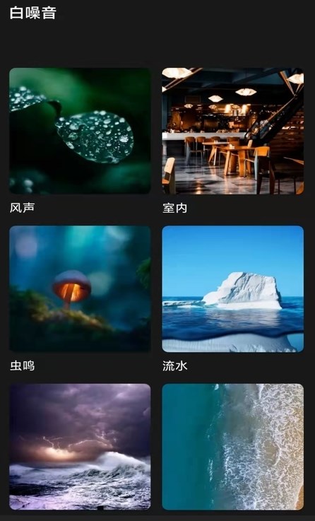 防蚊助手APP版截圖3