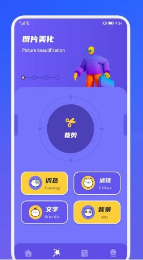 像素修圖生成器app手機(jī)版截圖4