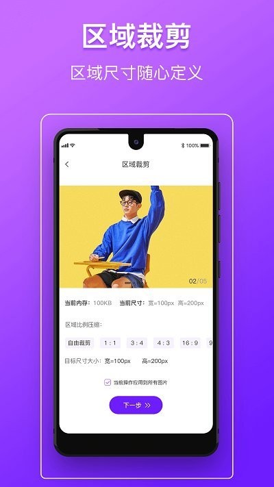 圖片照片壓縮編輯app最新版截圖3