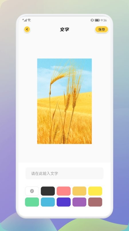 像素修圖生成器app手機(jī)版截圖2