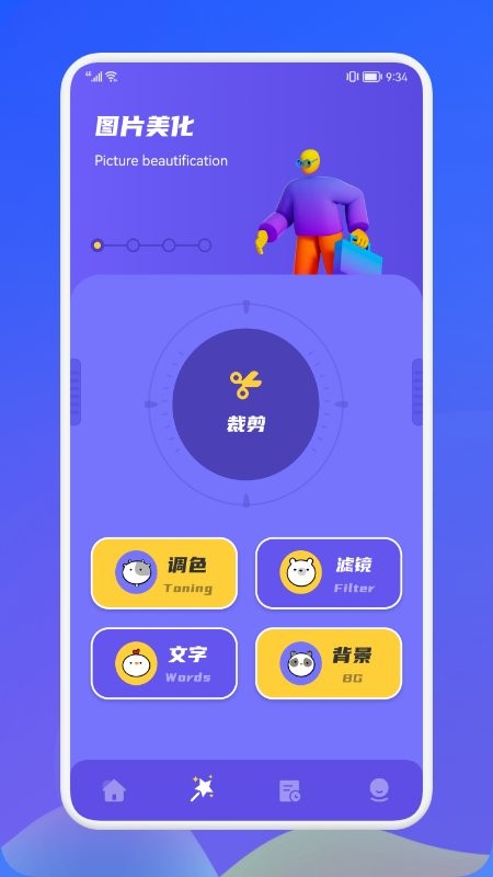 像素修圖生成器app手機(jī)版截圖5