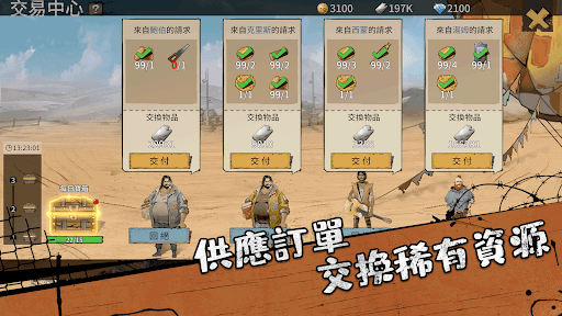 荒野之主游戲版截圖2