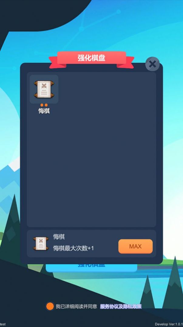 合成神器游戲安卓版截圖1