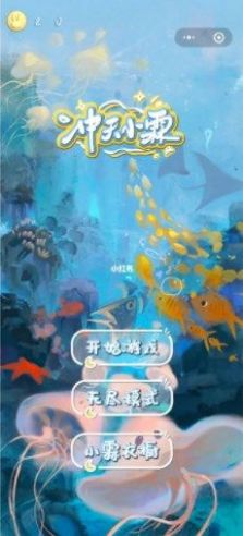 沖天小霖APP安裝最新版截圖2