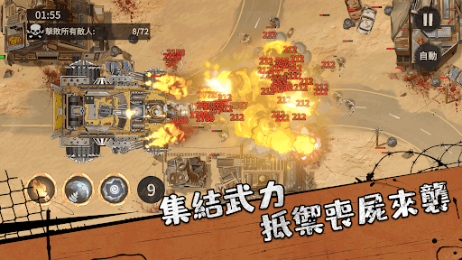 荒野之主游戲版截圖5