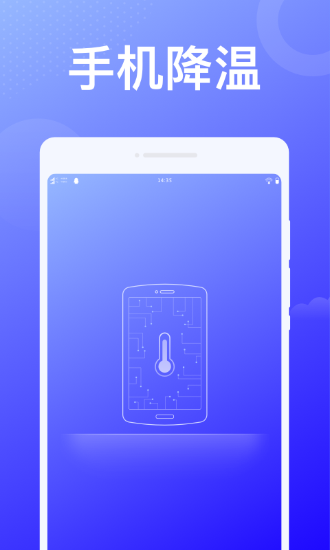 赤兔WiFi APP版截圖4