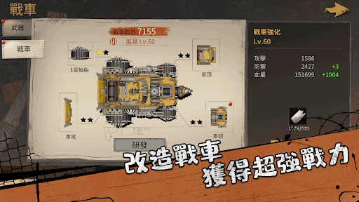 荒野之主游戲版截圖1
