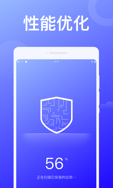 赤兔WiFi APP版截圖3