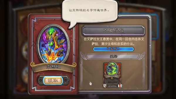 爐石傳說不復存在怎么做？不復存在任務完成攻略